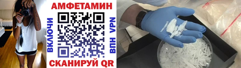 АМФЕТАМИН 97%  Купить где  Большой Камень 