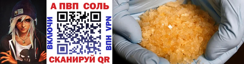 A-PVP СК КРИС  Купить закладки  Большой Камень 