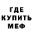МЕТАДОН кристалл Satana Batykovich