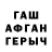 ГАШ Изолятор Karibu Mofansolo