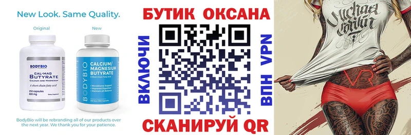 Бутират бутандиол  Купить  Большой Камень 