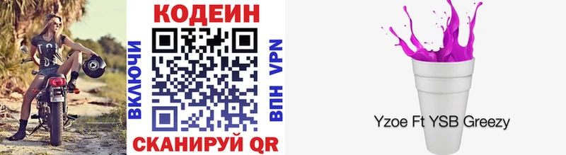 Купить где  Большой Камень  Кодеин Purple Drank 