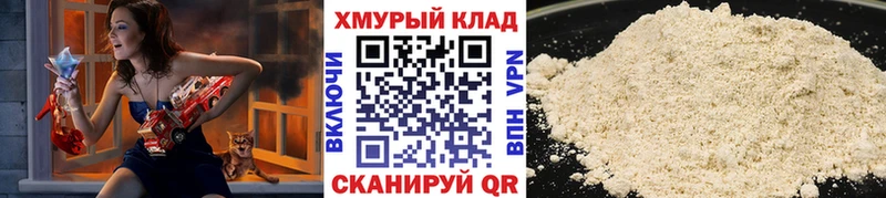 Героин белый  Купить где  Большой Камень 