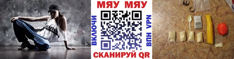 Купить  Большой Камень  Меф мука 